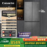 卡萨帝（Casarte）原石系列MRAPLUS低氧窖藏保鲜594MM超薄零嵌十字门家用电冰箱一级能效以旧换新BCD-518WGCTDM4GUU1