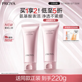 珀莱雅【全新升级】细致肌密3.0 洗面奶110g 深层清洁 洁面乳男 女士