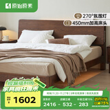 原始原素全实木床1.8米x2米现代简约主卧双人床纯实木榫卯大床L701D 【高体-黑胡桃色】1.5*2.0m单床 大板床