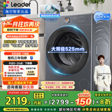 统帅（Leader）海尔智家出品滚筒洗衣机全自动京东自营 10公斤洗烘一体机超薄精华洗 国家补贴XQGL100-HLD659SU1