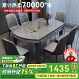 丰舍 餐桌 可变圆桌伸缩折叠实木岩板餐桌椅组合现代轻奢餐桌餐厅饭桌 黑灰色-12MM阿玛尼灰-椅子备注 【1.35米】 一桌6椅