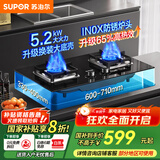苏泊尔（SUPOR）燃气灶煤气灶双眼灶灶具台式嵌入式两用家用厨房5.2KW大火力天然气炉具液化气煤气炉煤气灶灶PB13S 管道天然气(12T) [可享国家补助至高8折]升级65%热效率猛火灶