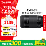 佳能（Canon）EF-S EF-M 二手镜头 标准变焦广角风光人像APS-C半画幅单反微单相机镜头 佳能EF-S 55-250 IS STM 黑色 单镜头【套餐更划算】 99成新