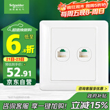 施耐德电气 开关插座 双联五类电脑信息网线网络插座面板 睿意系列白色