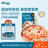 禾泱泱婴幼儿软细面原味180g 钙铁锌麦分龄面条初尝6月+