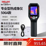 德力西电气红外线热成像仪测温仪高精度热成像电力测温地暖漏水巡检DI506A