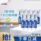 佳洁士全优7效牙膏180g 9支含氟防蛀固齿长效清新口气共1620g