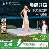 金橡树泰国进口天然乳胶原液榻榻米双人床垫 泰舒1.5*2米 适中偏硬