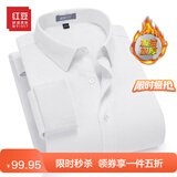 红豆保暖衬衫男【2万+人已买】加绒衬衫男轻商务修身保暖衬衣白衬衫男 W1白色-加绒 45