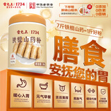 雷允上 铁棍山药粉500g怀山药营养早餐代餐即食冲饮无色素无添加无香精