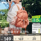 蕉下（beneunder）双肩包女包背包旅游轻便小型书包可放平板登山运动通勤礼物送女生