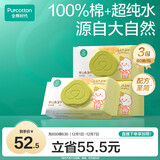 全棉时代婴儿湿巾100%纯棉可入口屁屁湿纸巾80抽*3包 新旧包装随机发货