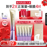 丸美小紫弹眼霜2.0 视黄醇A醇紧致淡纹眼霜25g 护肤化妆品抗皱焕亮