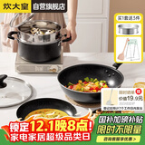 炊大皇锅具套装不粘锅星空麦饭石色炒锅煎锅汤蒸锅电磁炉通用B50052