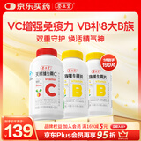 养生堂天然VC130片+VB60片组合装  维C增强免疫力 维B补充8种B族维生素