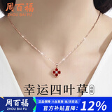 周百福 足银四叶草项链女2025新款轻奢锁骨链吊坠生日礼物送女友