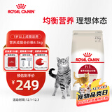 皇家成猫猫粮 营养均衡 F32 通用粮 1-7岁 4.5KG