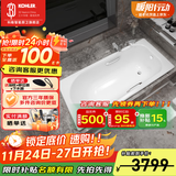 科勒（KOHLER）浴缸卫生间成人浴盆嵌入式搪瓷铸铁浴缸家用防滑浴池泡澡浴缸 铸铁嵌入式 1.5米（带扶手）