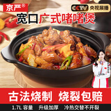 京严煲仔饭砂锅宽口陶瓷炖锅家用耐高温不易裂燃煤气灶专用啫啫煲广式
