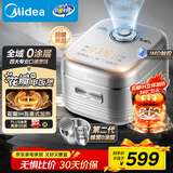 美的（Midea）电饭煲0涂层花瓣IH加热无涂层3-4人 4-5人316L不锈钢内胆智能家用4升电饭锅MB-40HB2