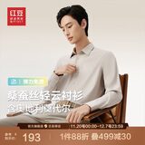 红豆（Hodo）长袖衬衫男莫代尔舒适弹力控温休闲衬衫白衬衫衬衣男