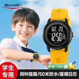 时刻美（skmei）学生电子手表儿童青少年初高中生运动只看时间6-12岁闹钟男女2218