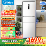 美的（Midea）239升三门冰箱白色家用小户型三开门风冷变频一级能效节能宿舍租房电冰箱MR-251WTPE【国家补贴】