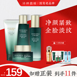 诗婷露雅黑松露提拉紧致弹润套装礼盒 清爽淡化细纹抗皱护肤品化妆品 黑松露紧致礼盒4件套