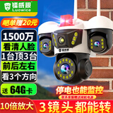 镭威视无线三摄室外摄像头wifi网络手机远程高清夜视监控器家用360度无死角带夜视全景对话旋转农村户外