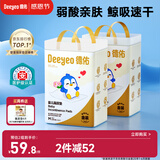 德佑婴儿一次性隔尿垫92片33*45cm护理垫姨妈垫不可洗尿垫