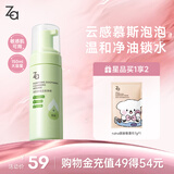 姬芮【敏肌可用】清肌舒润洁面慕斯氨基酸洗面奶泡沫温和净油痘150ml