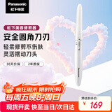 松下（Panasonic）电动修眉刀刮毛刀眉毛修剪仪多功能剃毛器修眉眉梳送女生生日礼物ES-WF61