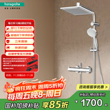 汉斯格雅（Hansgrohe）柯洛梅达240方形顶喷恒温龙头浴室淋浴花洒普通花洒套装26779007