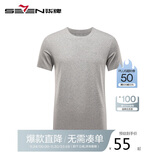 柒牌【抗菌】男士短袖T恤运动休闲透气半袖圆领体恤上衣