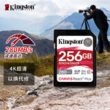 金士顿（Kingston）256GB SD存储卡 U3 V60 4K 数码相机内存卡 读速280MB/s 写速150MB/s 微单/单反相机