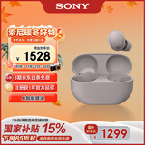 索尼（SONY）WF-1000XM5【政府补贴】真无线蓝牙降噪耳机 新一代降噪豆 智能AI 蓝牙5.3 玫瑰灰 双11 购物推荐