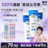 参半清新牙膏 舒缓护龈清新口气鲨鱼含氟小冰管360g 新老包装随机发