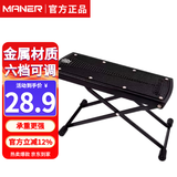 曼尔乐器吉他脚踏板 古典脚蹬踏民谣木吉他凳踩脚凳垫六档高度