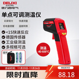 德力西电气红外线测温仪高精度测温枪彩屏数显手持式工业级温度计 单点