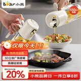 小熊（Bear）喷倒一体油壶 喷油壶调料瓶高硼硅玻璃厨房酱油瓶550ml CX-W0086