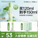 泊美积雪草维生素原B5保湿水120ml 补水护肤品 节日礼物