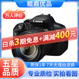 佳能/Canon 500D 600D 700D 800D 850D学生入门拍照摄像高清旅游 二手单反相机 99新 佳能700D/18-135  套机 标配