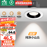 雷士（NVC）射灯led防眩超薄36°射灯嵌入式天花灯网红小山丘背景墙客厅卧室 弧影Ra98-7W记忆三色-开孔75mm
