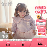 戴维贝拉（DAVE＆BELLA）女童毛衣儿童上衣学院风宝宝衣服小童针织衫秋冬新款小童服饰 紫色条纹DB4237399-B 90 cm（建议身高80-90cm）