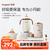 世喜婴儿保温杯小月龄316L不锈钢吸管水杯保温奶瓶迷彩杯套鸭嘴6-12月