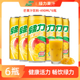 绿力台湾果汁饮料水蜜桃红芭乐番石榴柠檬维c水果味饮品露营小聚果汁 【芒果汁】490ml*6罐