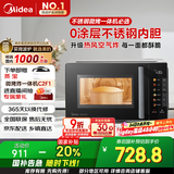 美的（Midea）空气炸微波炉烤箱一体机 800W变频  不锈钢腔体 智能解冻  低噪音23L（C2F1）
