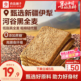 良品铺子 黑麦全麦面包1000g/箱早餐面包低脂健身轻食代餐吐司零食