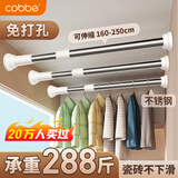 卡贝伸缩晾衣杆免打孔窗帘杆浴帘杆不锈钢撑杆阳台晾衣杆固定晾衣架子