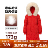 千仞岗冬季女士中长款羽绒服女百搭休闲时尚冬装保暖防寒服毛领连帽外套 活力红 L (170) 卡码建议选大码